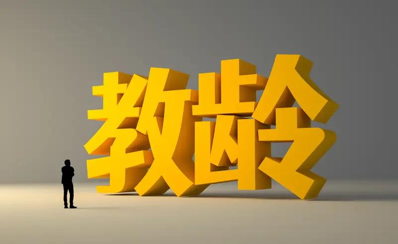 教龄工资在教师工资中的比重越来越高。
笔者教龄25年，中教一级职称，8级岗位，每