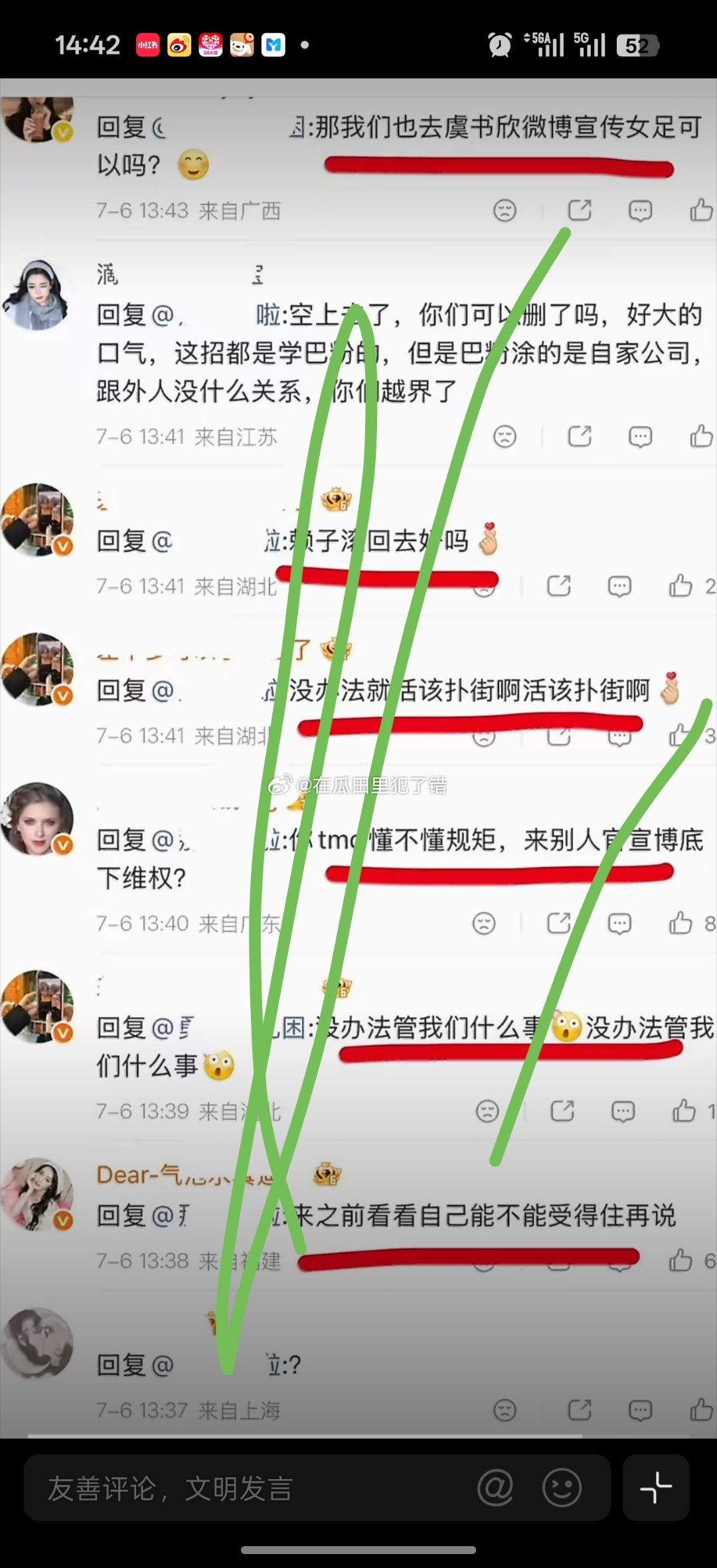 迪丽热巴粉丝又开始找虞书欣家麻烦啦
