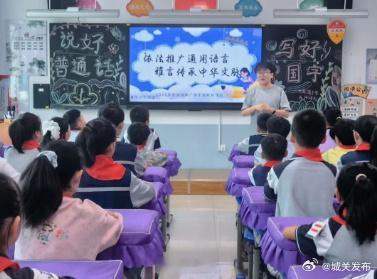 兰州城关家校社协同推普雅言传文脉，推普润童心，思政铸成长✨ 第29届全国推广普通