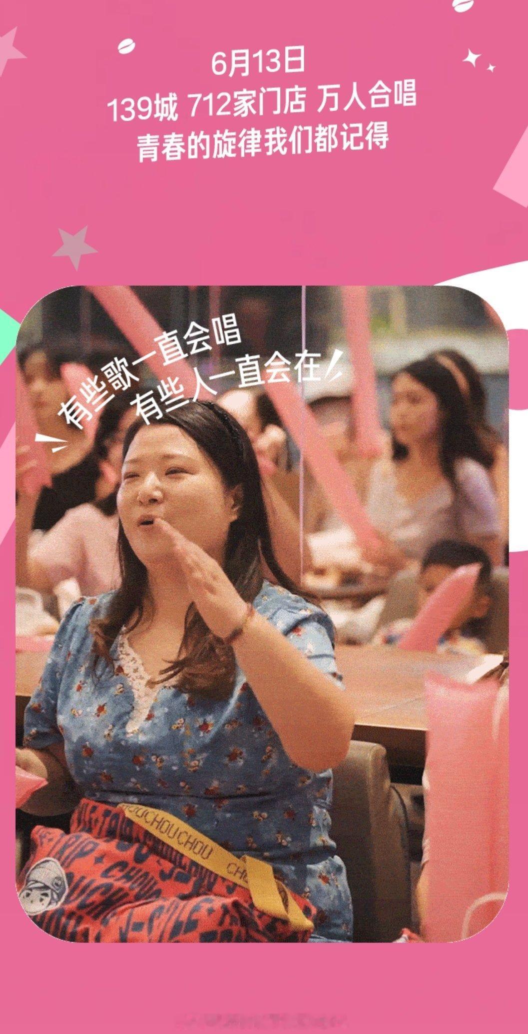 U闲生活星巴克夏日大合唱活动来啦！星巴克联动周杰伦开启「夏日快乐快乐大合唱」，首