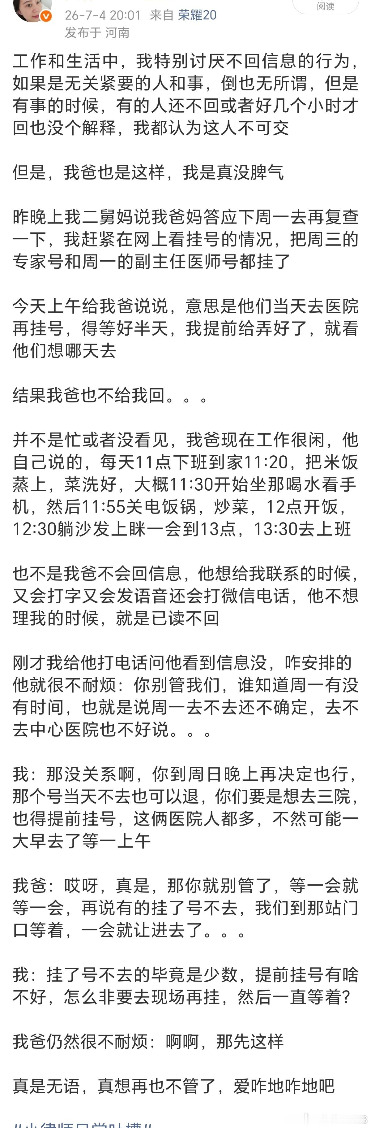 有些人为啥从来就不能好好说话，同样的意思，从他嘴里说出来就得跟人闹不愉快1，昨晚
