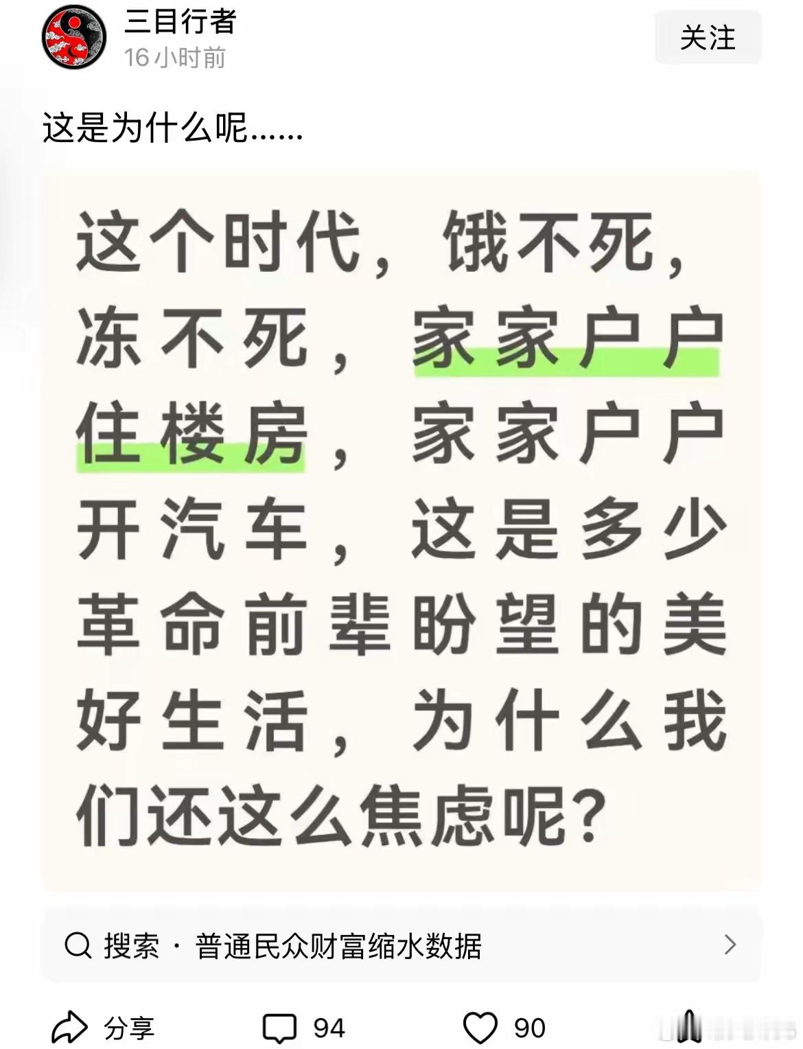 说得任何一项，都需要普通人累死累活的才能勉强实现，都需要以长时间的人身自由为代价