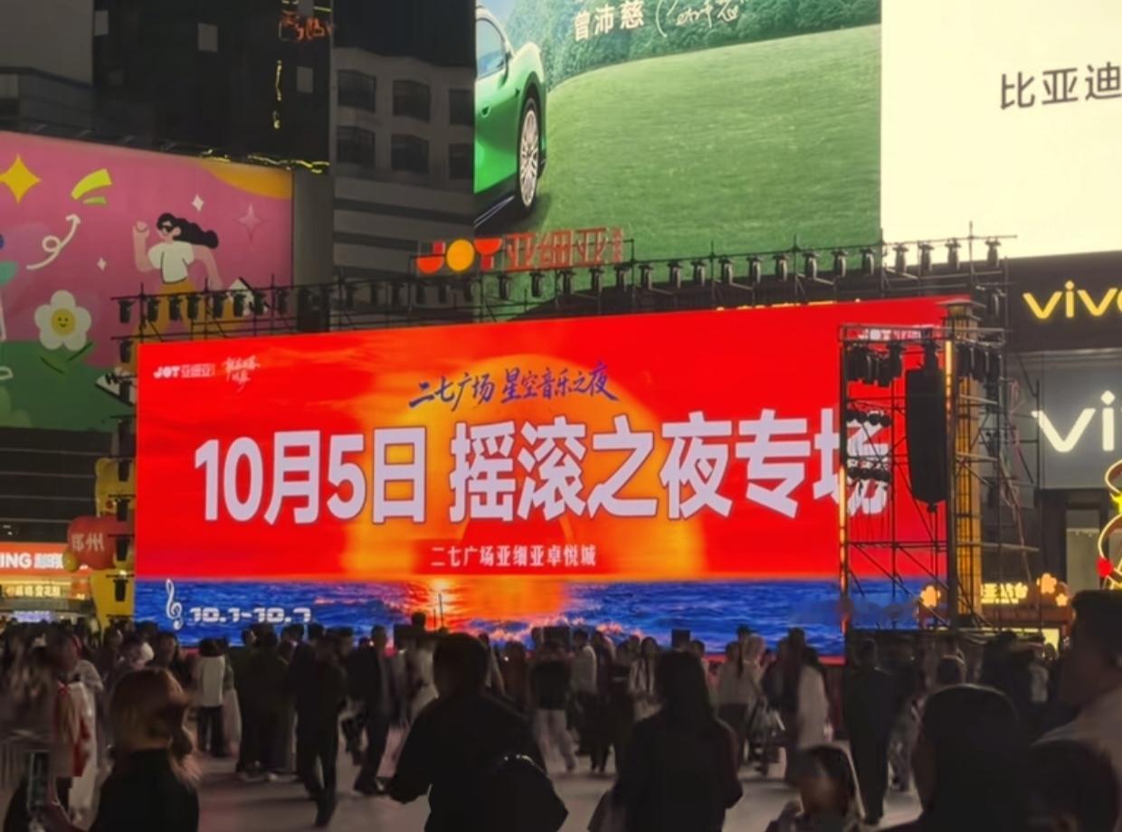 两张图带你感受一下郑州的国庆氛围。

无论是人流量还是假期氛围，应该都不比春节期