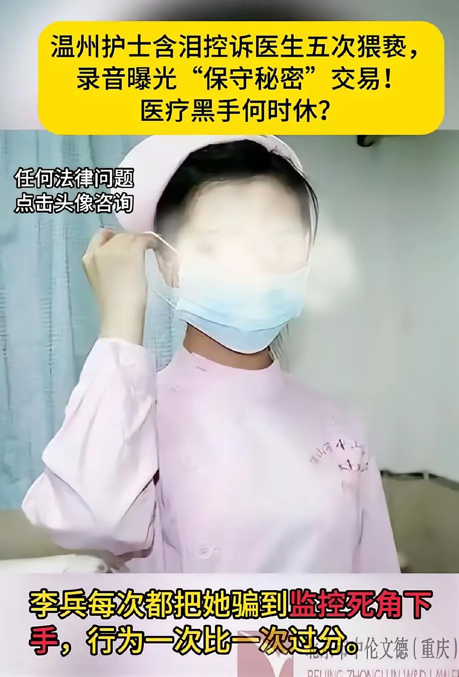 浙江小护士被性骚扰，反被起诉名誉侵权，这到底是怎么一回事。23岁的小林卫校毕业进