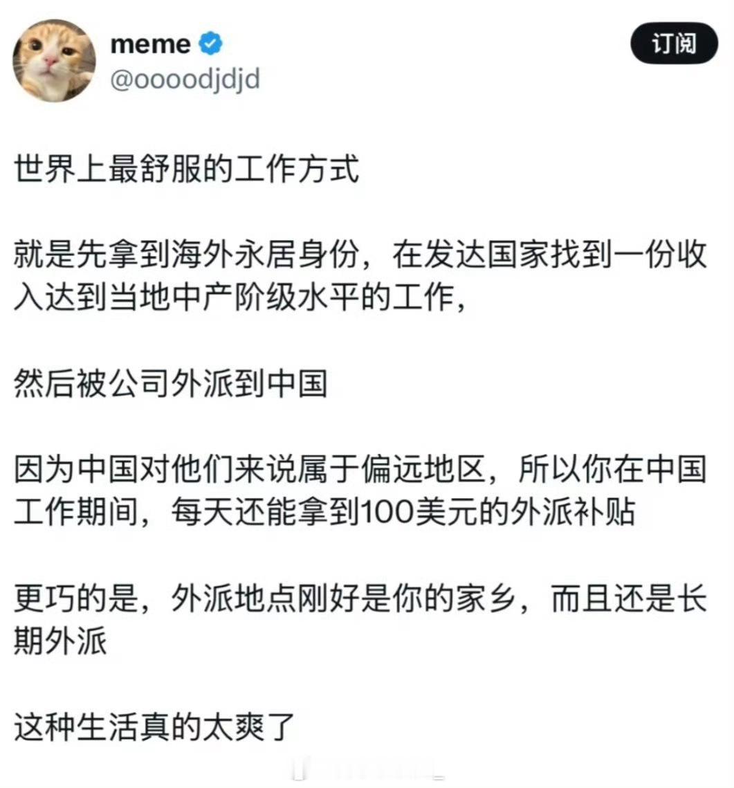 全世界最舒服的工作方式 ​​​