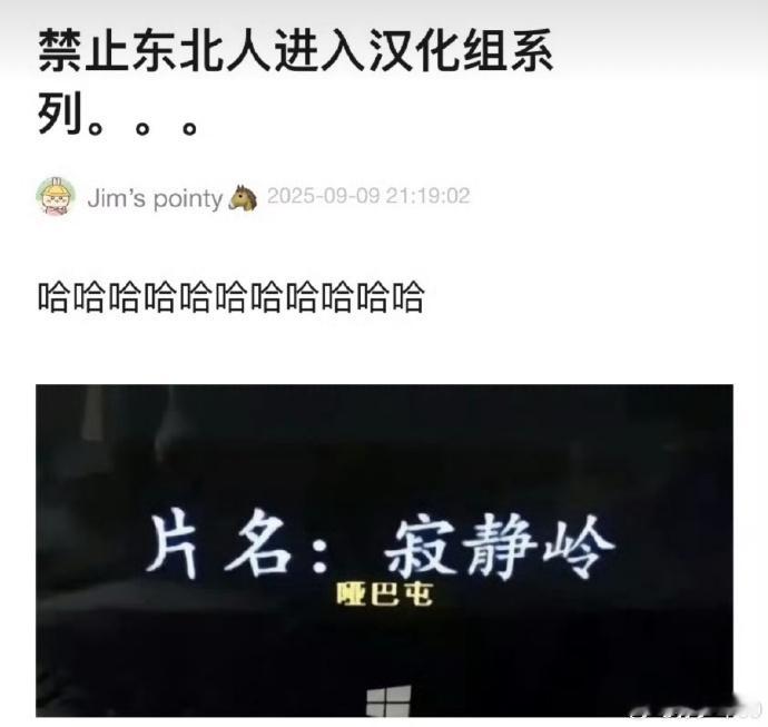 寂静岭？哑巴屯？？？ ​​​