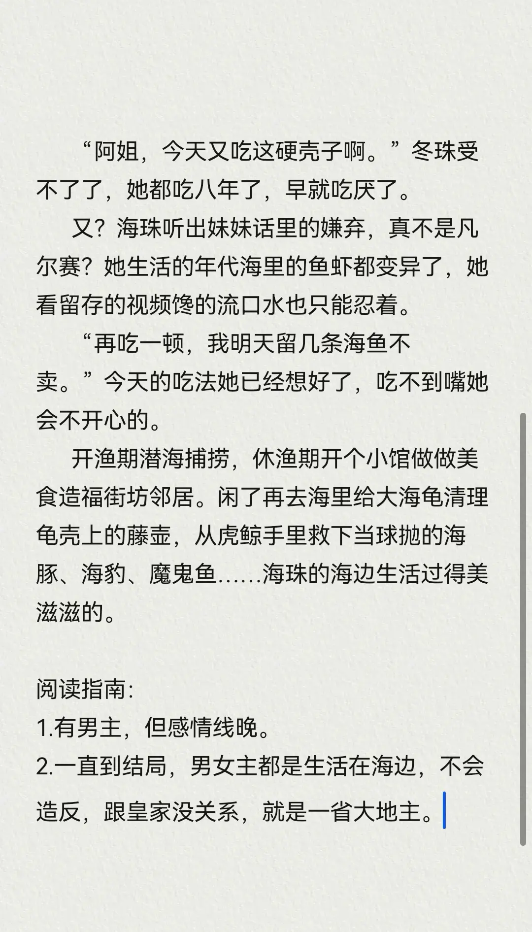 古言种田文，五本推荐。本本好看小说推荐宝藏小说