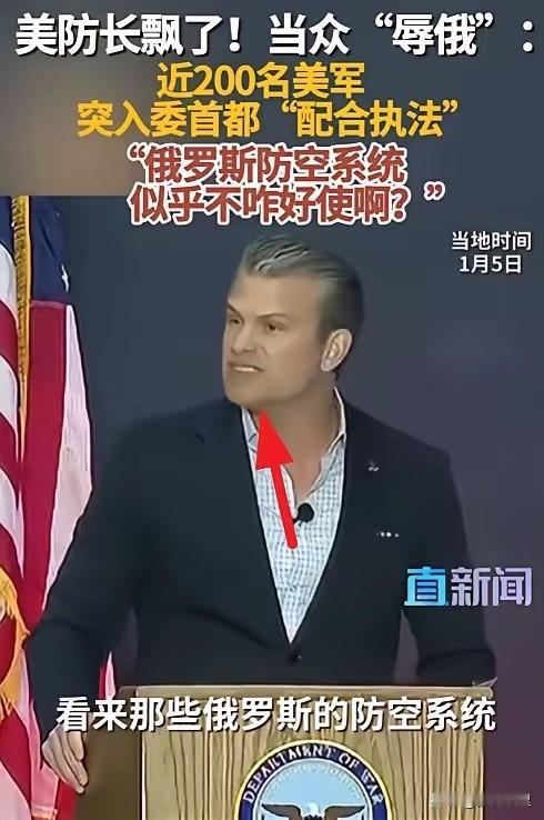 美国国防部长嘲讽俄罗斯的防空系统不咋好使，有人借机开始阴阳中国的军事装备，说光看