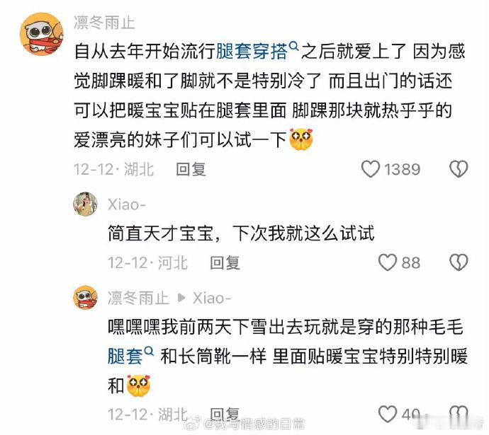 被冬天确诊为保暖型人格真的太真实了！我不仅自己穿得多，还喜欢给家人囤保暖好物，加