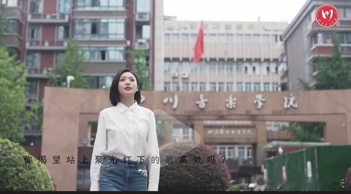 徐子尧现身四川音乐学院为母校做招生宣传。
作为2023级川音毕业的硕士研究生，徐