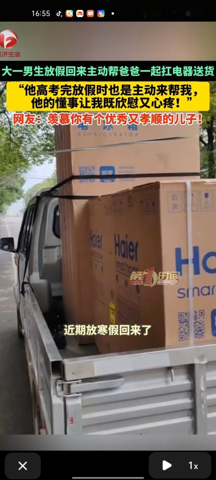 2月1日，安庆市宿松县。沈先生称，自己是经营家电的个体户，正是配送家电的旺季，那