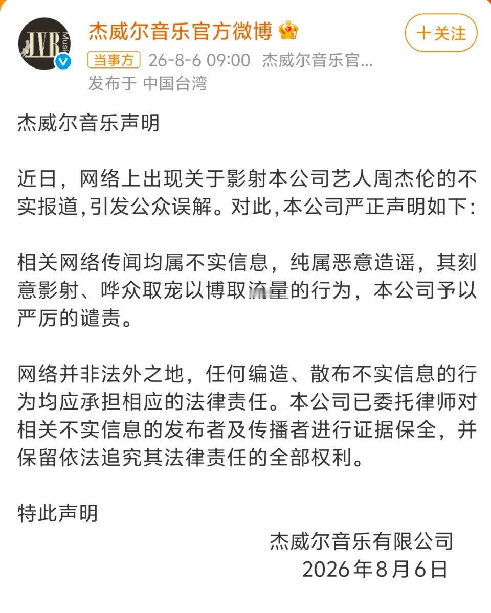 周杰伦方回应私生子传闻这种明星声明是没有说服力的，只能说是否认，而不是澄清。 