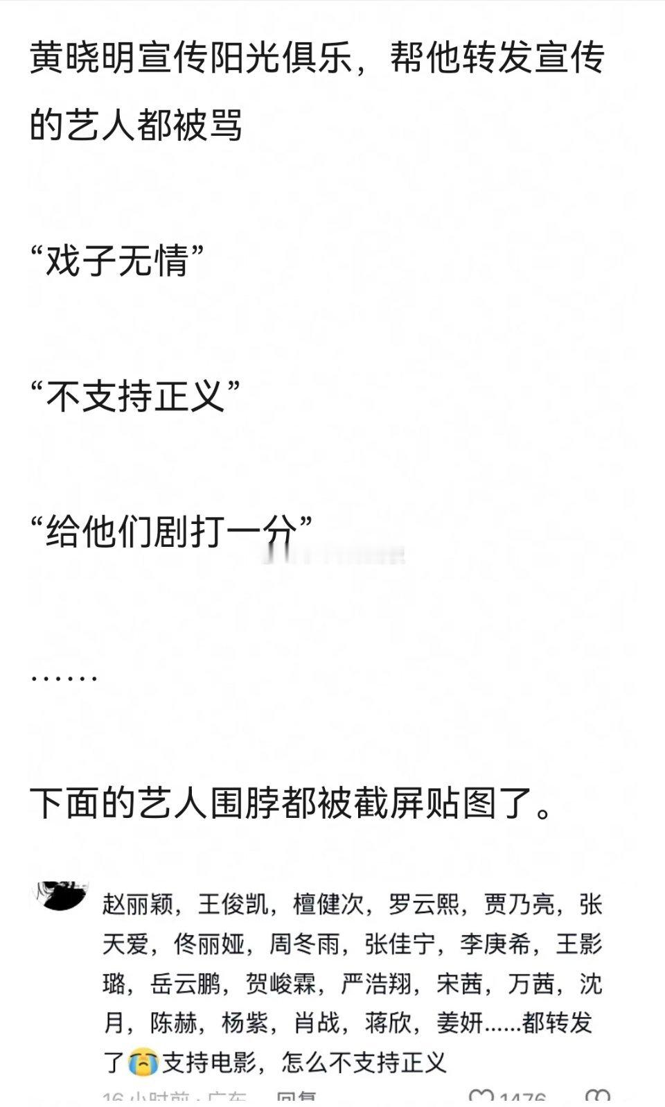 就因为黄晓明是程青松同学，并且还给程青松录制过视频，帮黄晓明新电影《阳光俱乐部》