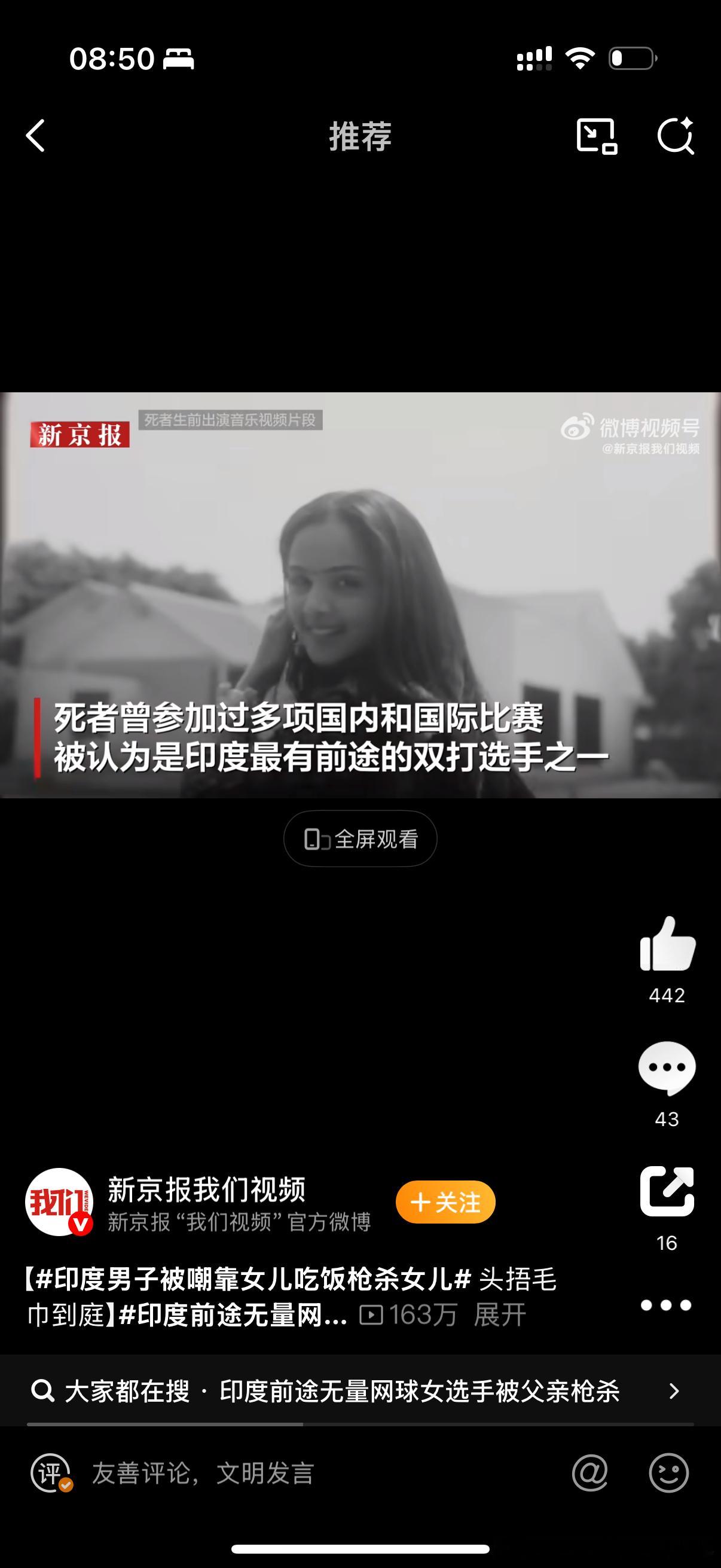 印度男子被嘲靠女儿吃饭枪杀女儿这是什么样的蠢坏父亲………印度女孩真的是………按道