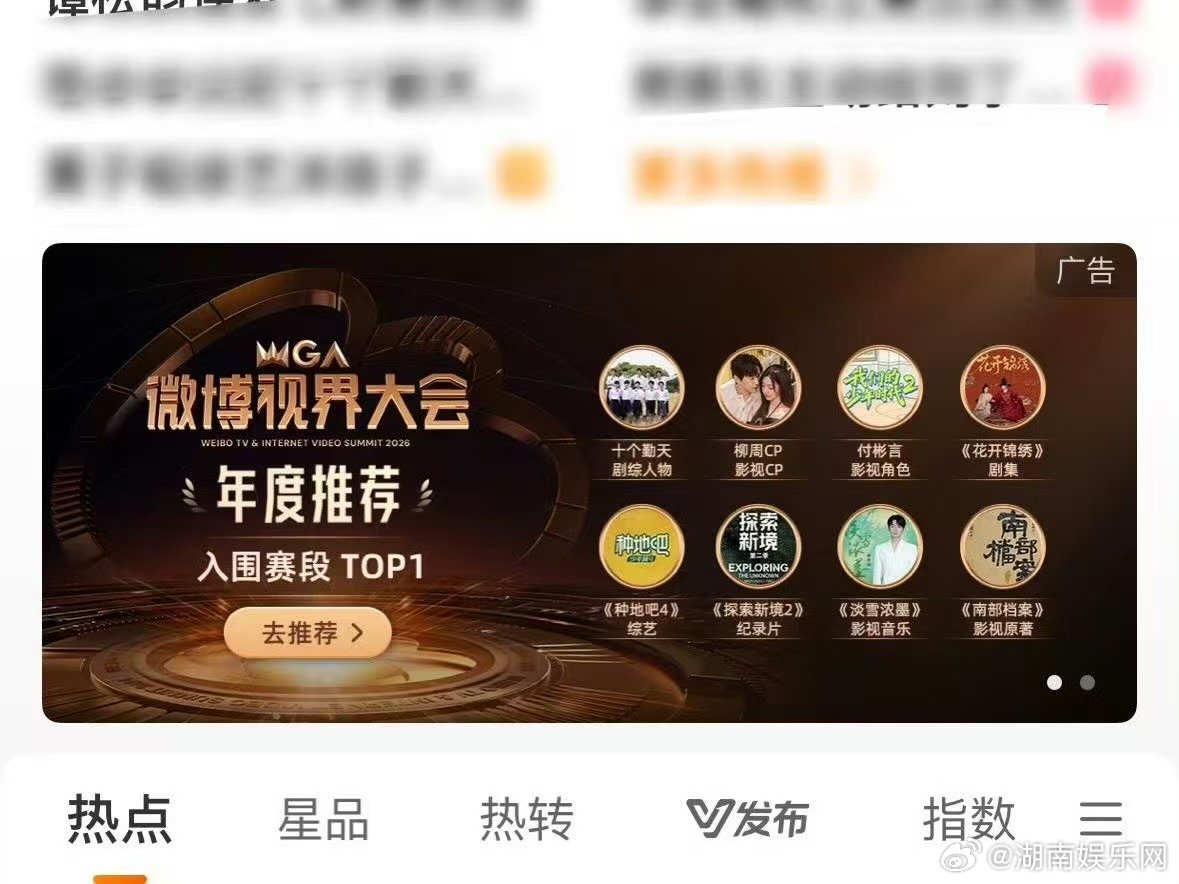 王橹杰上视界大会首页Banner王橹杰拿下视界大会大屏不是小词条上榜，是首页横版