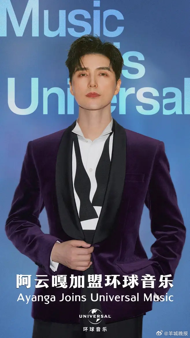 【#阿云嘎加盟环球音乐#】 4月23日，环球音乐大中华区官宣正式加盟环球音乐全球