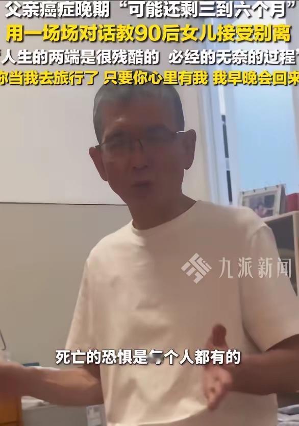 泪目了！上海，一男子确诊为胰腺癌晚期，医生说生命所剩无几。听到这个消息，男子却平