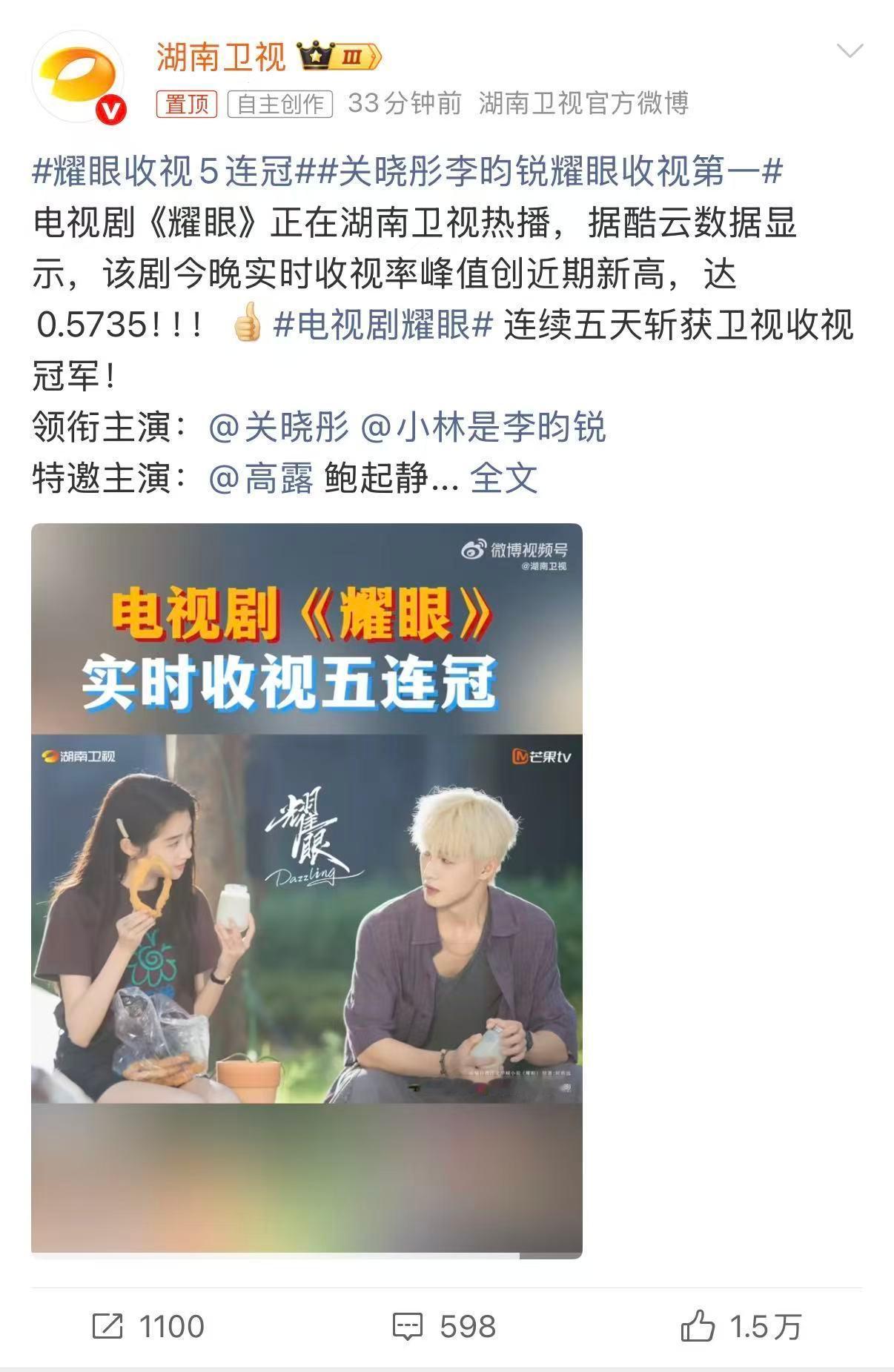 连续五天拿下卫视收视冠军，《耀眼》凭借过硬内容收获观众喜爱，峰值收视突破新高耀眼