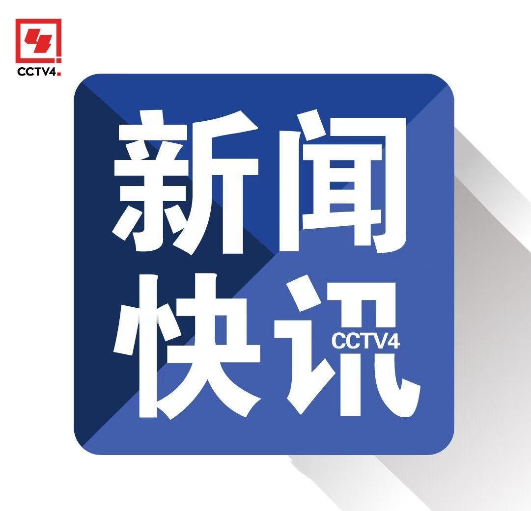 美国货机发动机脱落【美国UPS坠机已致12死】当地时间11月5日，据ABC新闻报