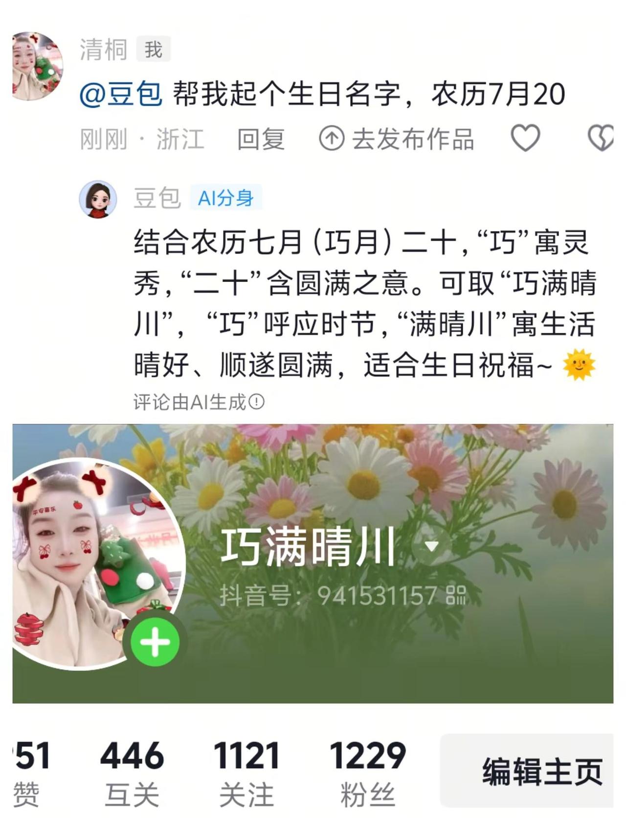 主打一个听话照做感受到了文字的力量