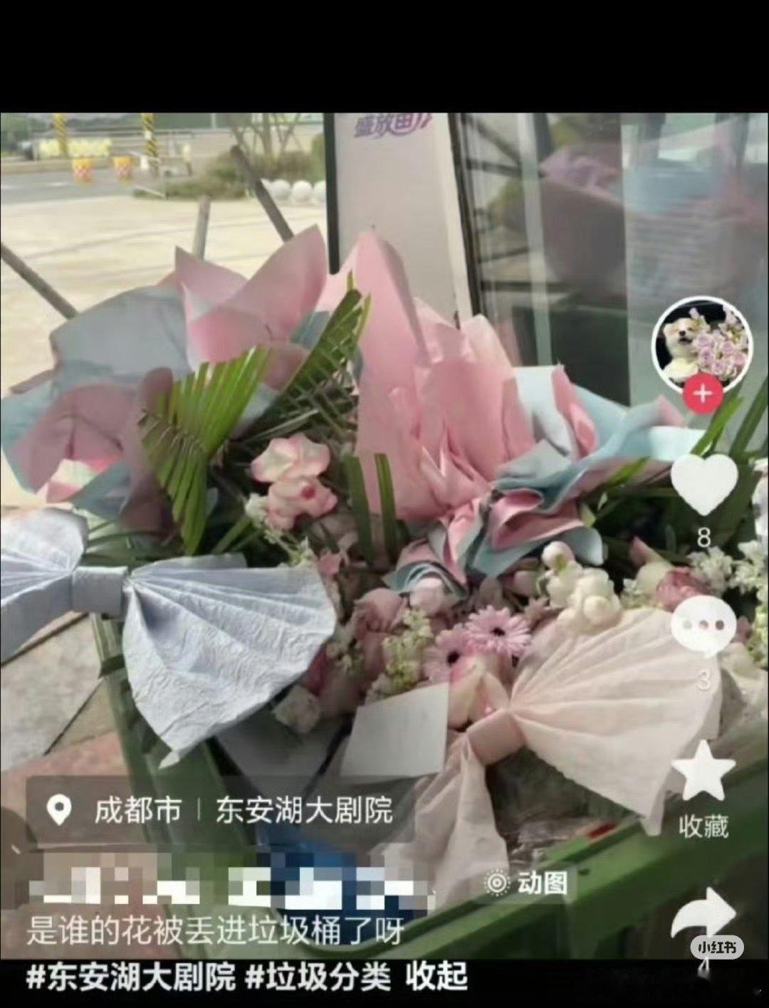 疑似田栩宁把粉丝送的花扔进了垃圾桶 