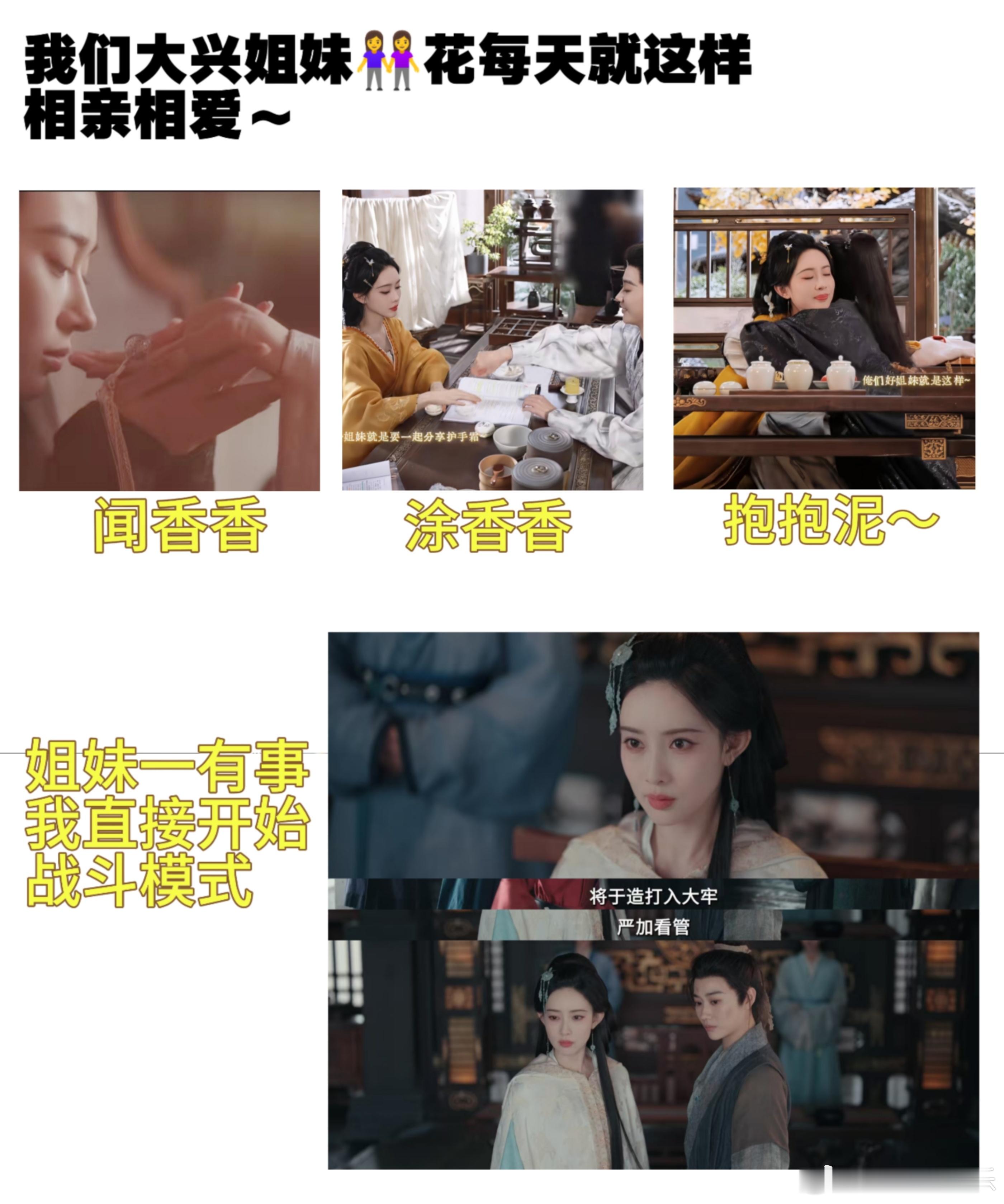 孟子义范帅琦百花杀美女救美女⚖️智性双姝强强联手，沈汐和火速奔赴解救落难步疏林，