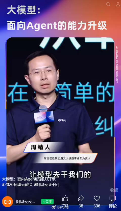 阿里巴巴今日宣布合并通义大模型事业部和未来生活实验室，成立 Token Foun