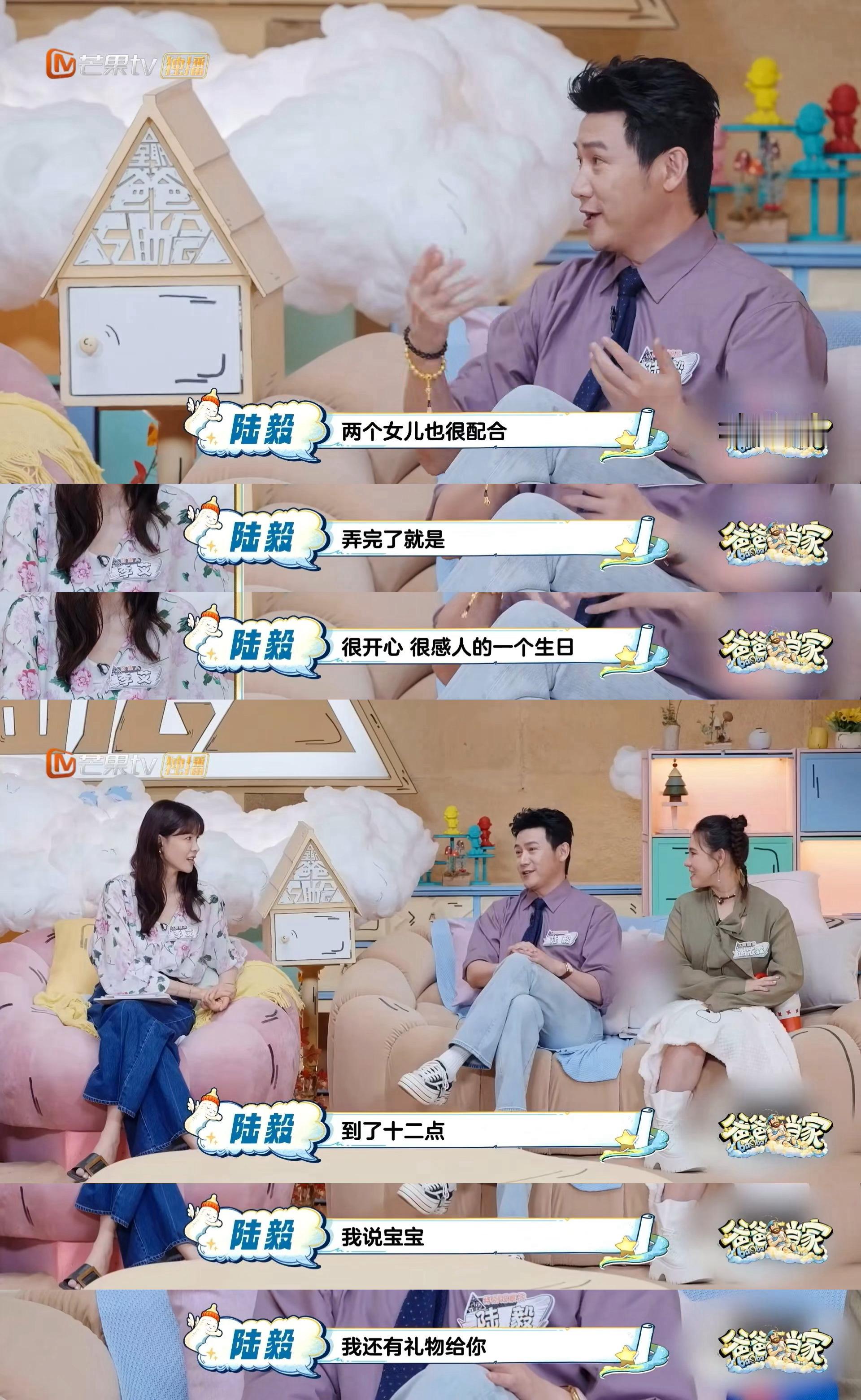 陆毅自制手串给鲍蕾当生日礼物爸爸当家狠狠被陆毅鲍蕾的父母爱情幸福到了昂贵礼物千千