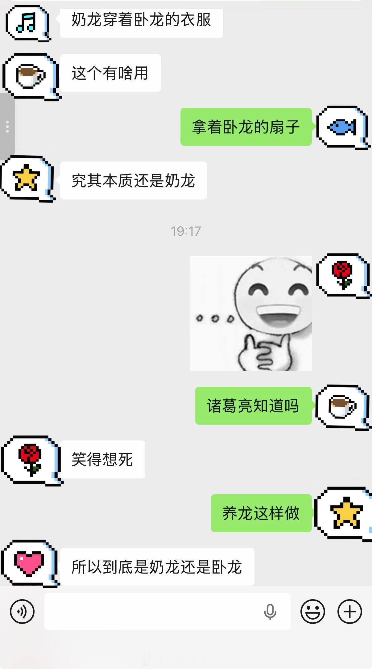 我想打他： 