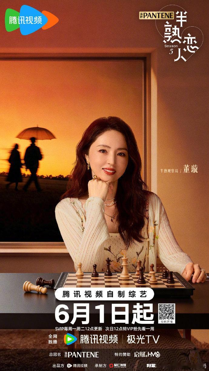 半熟恋人5定档终于等到了半熟恋人5，看见这一次的强大阵容也是相当的给力，而且终于