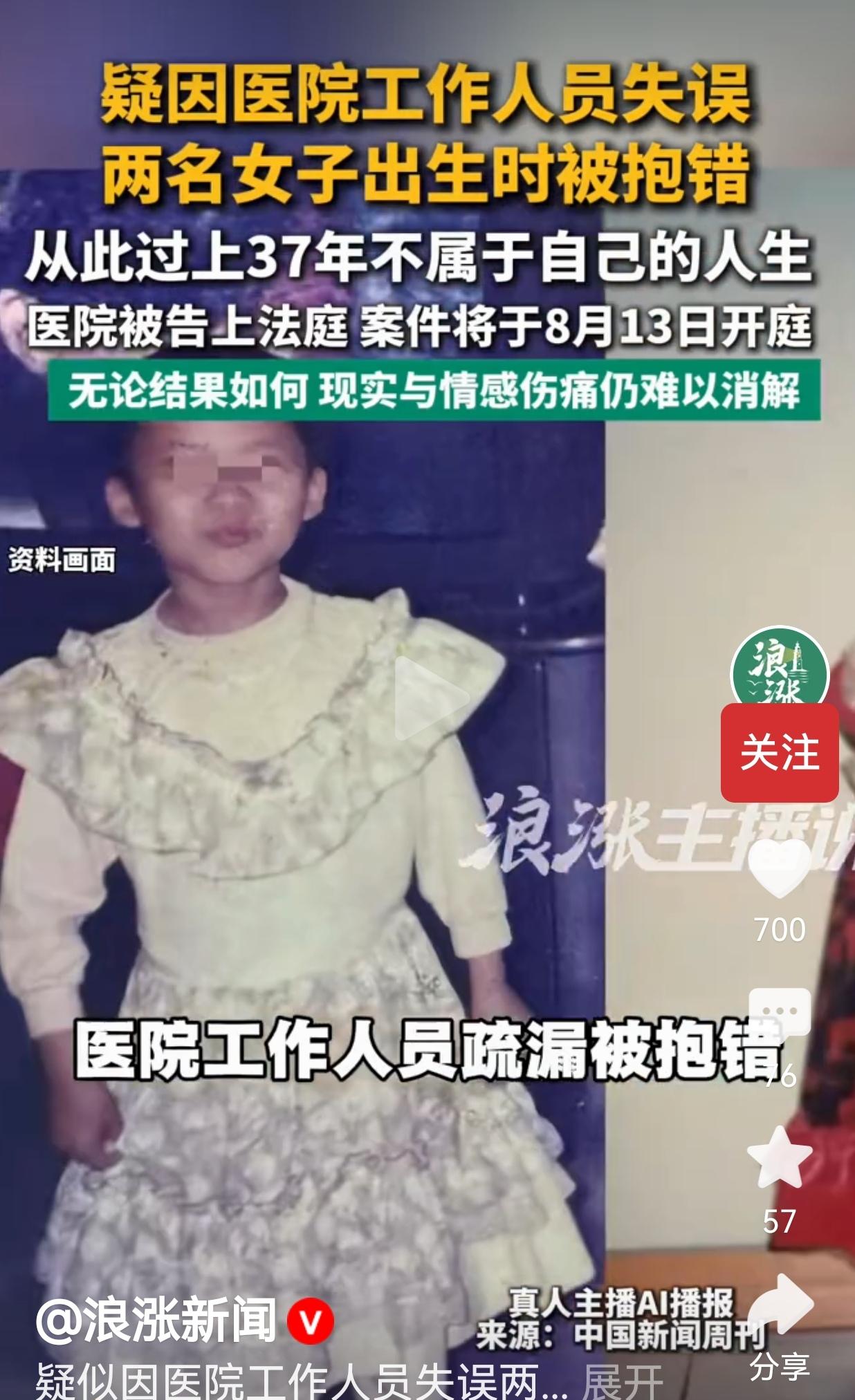 三十七年前，清远市某医院里，两名女婴先后降生，前后降生仅仅相隔55分钟。本该各自