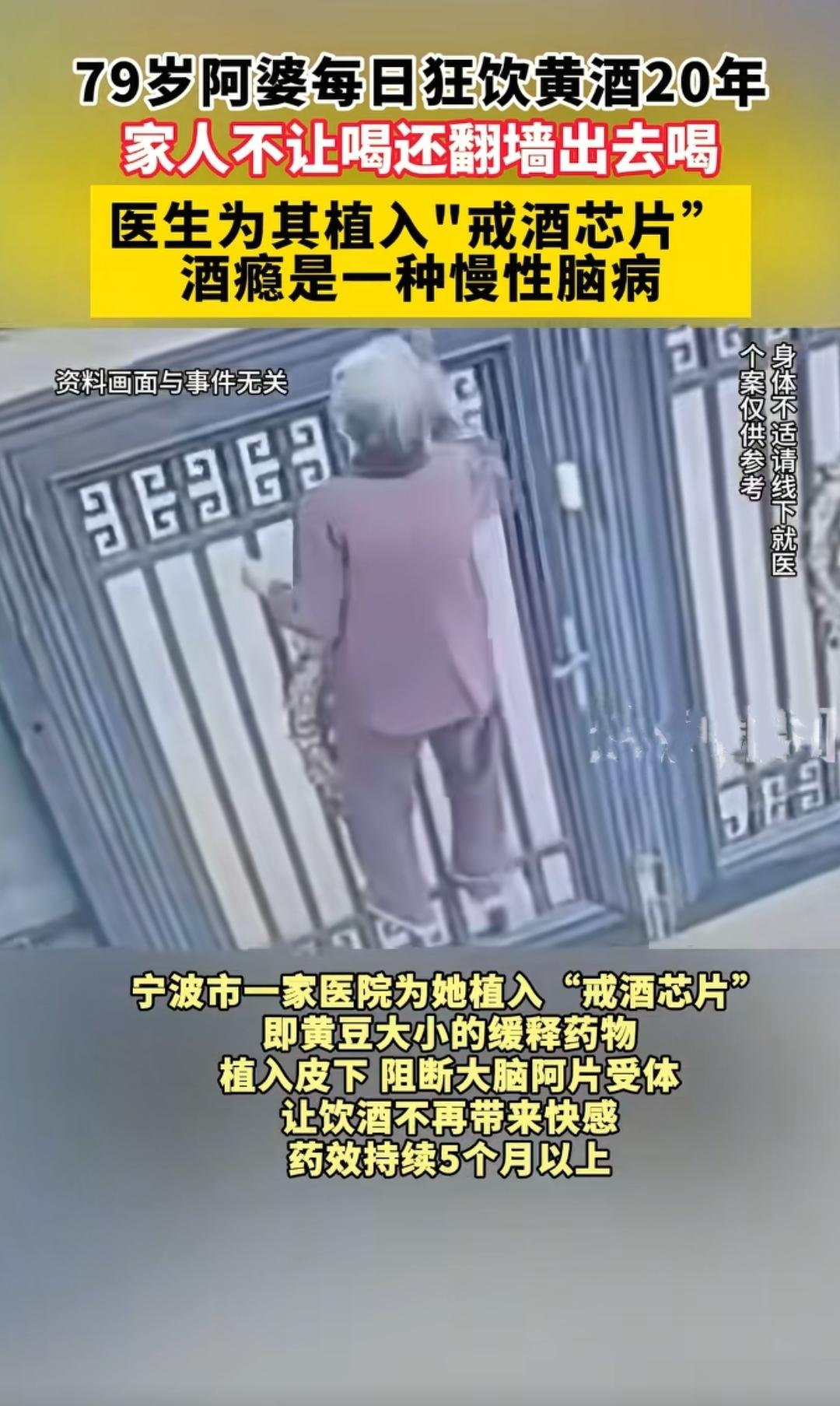 大心酸了！宁波 79 岁阿婆，不顾摔断骨头的风险，硬生生从自家院墙翻出去，等家人