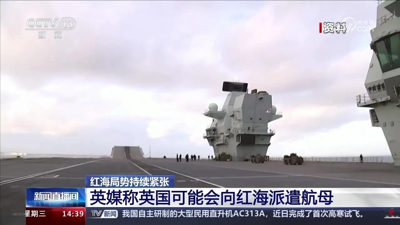 #美称也门胡塞武装向红海发射导弹#据英国媒体当地时间30日报道，英国国防部国务大