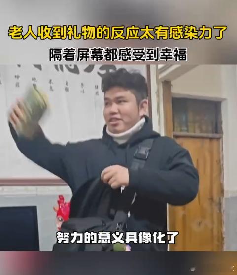 老人收到礼物的反应太有感染力了  爷爷被外孙带回来的礼物感动哭了  每次回家，爷