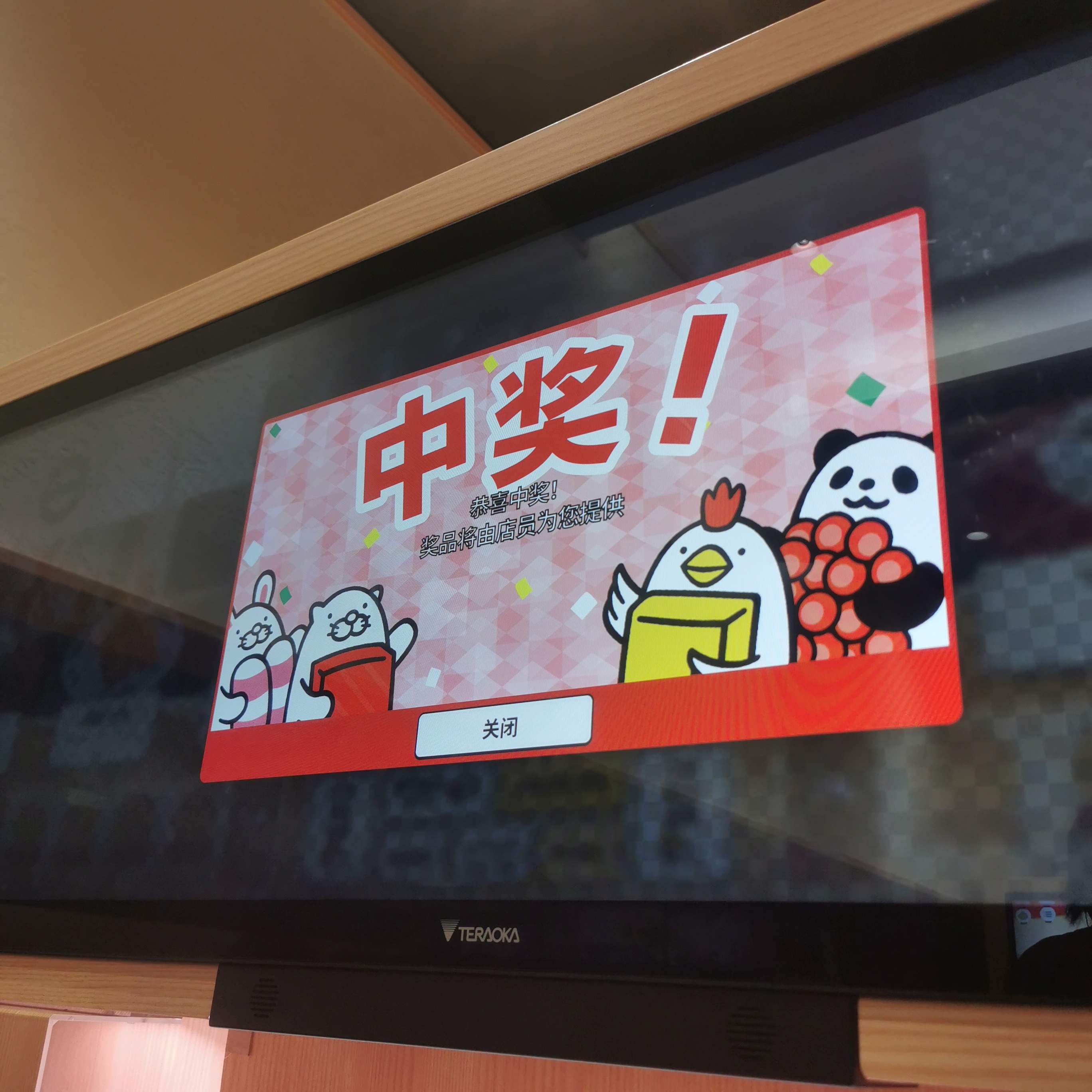 中奖了！哈哈哈哈哈哈郎子今天很不负心！ 