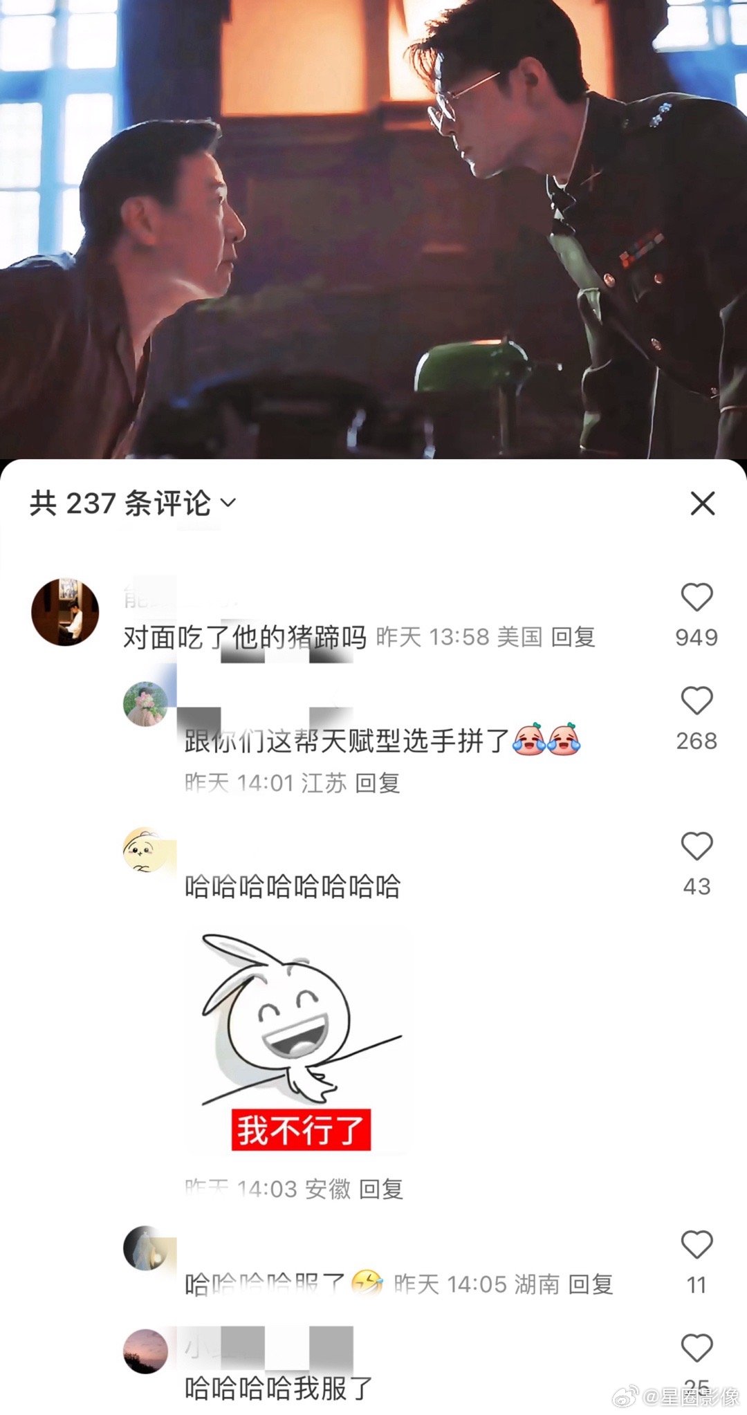 任少白凶巴巴的看着对方，想质问对方：猪蹄是不是你吃的！说！是不是你吃的 ​​​