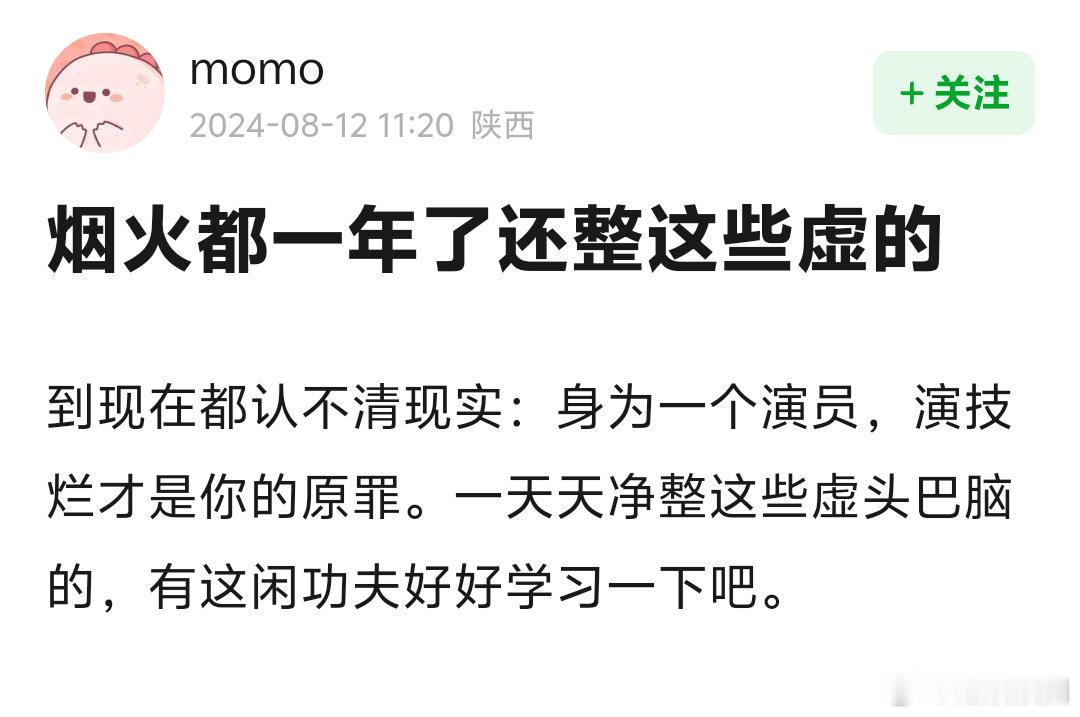 杨洋王楚然谁在岁月史书 ​​​