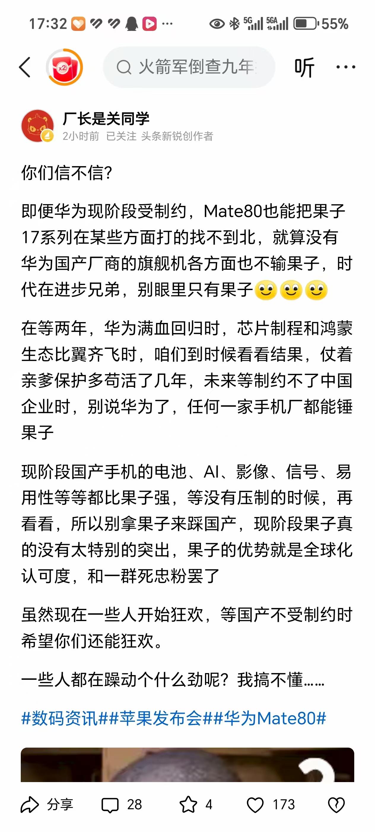 苹果17发布后，一大圈数码博主统一称：挤爆了，真是一大堆舔狗，不断鼓吹。
对国产
