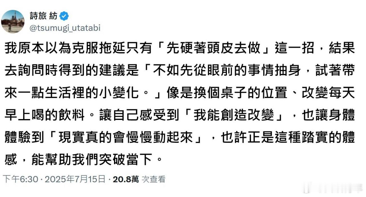 先让自己感受到“我能创造改变”。 