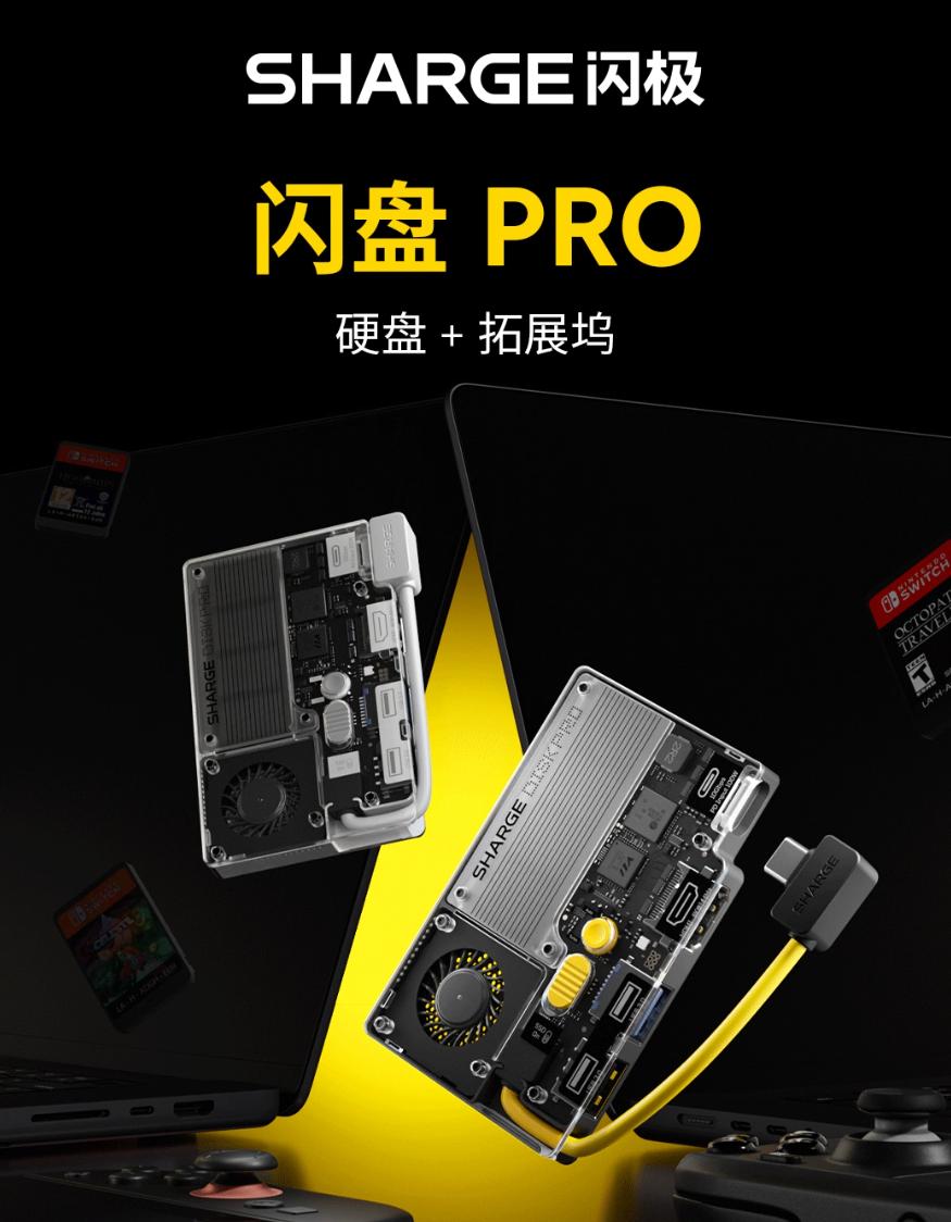 【闪极发布首款多合一移动硬盘闪盘Pro】今天，闪极发布首款多合一移动硬盘闪盘Pr