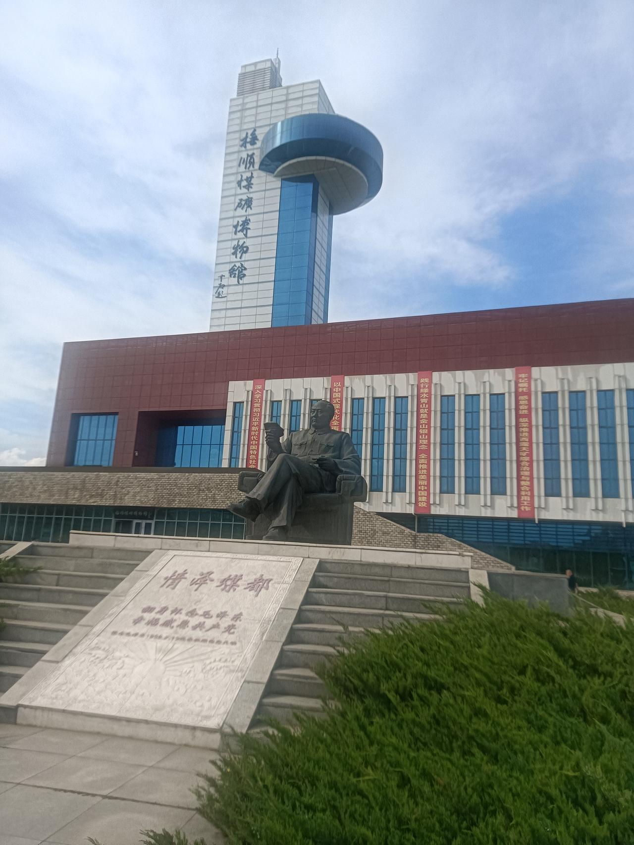 抚顺市煤炭博物馆
藏头诗
文/李兴伟
抚顺往昔乃煤都，
顺天应时煤显露。
市井百