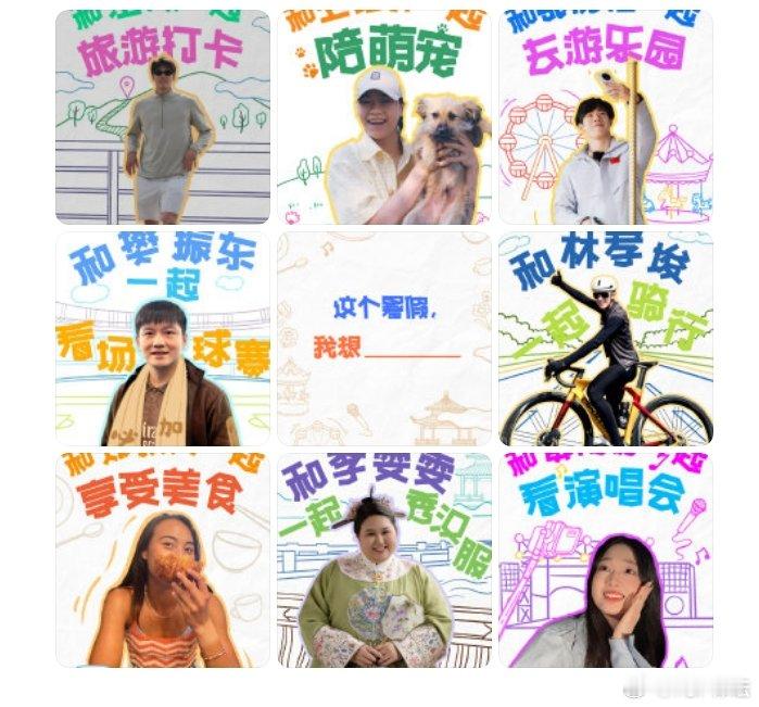 跟冠军一起写下暑假计划 发布高考海报系列，书本合上，青春翻开新的一章[上岸] 跟