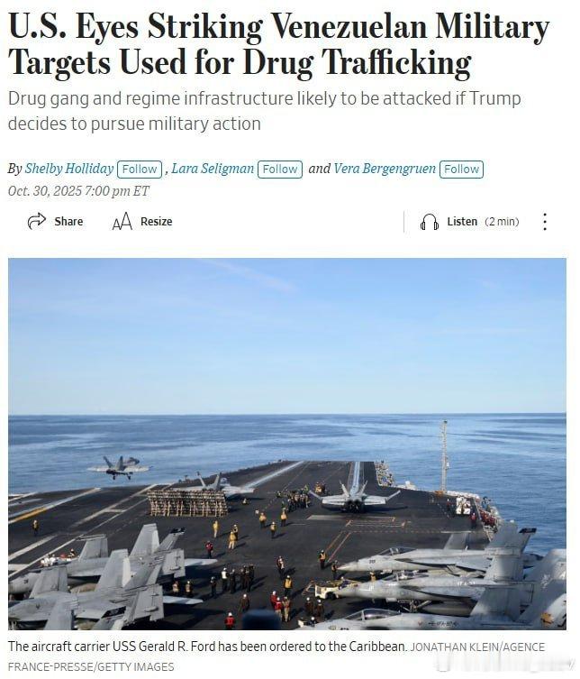 🚨据华尔街日报消息：美国计划对委内瑞拉境内目标发动空袭。据知情美国官员透露，特