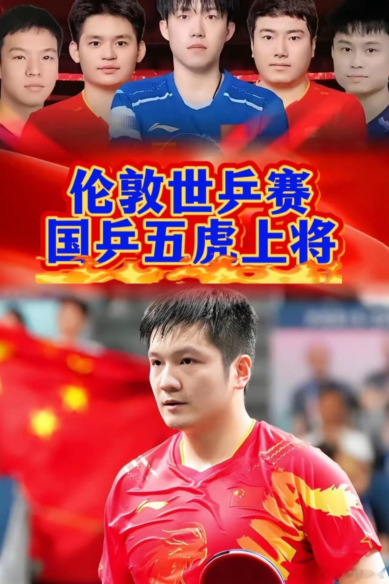 地球离了谁都能转，国球没了谁照样拿冠军！现在的舆论有一种不好的苗头，过度夸大一名