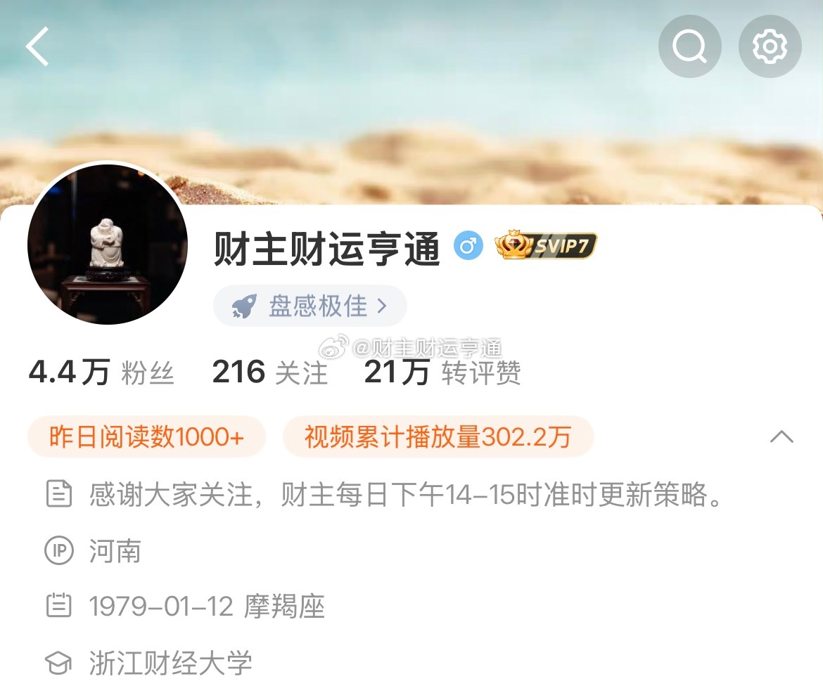 铁粉关注午后14-15准时发布新策略。 