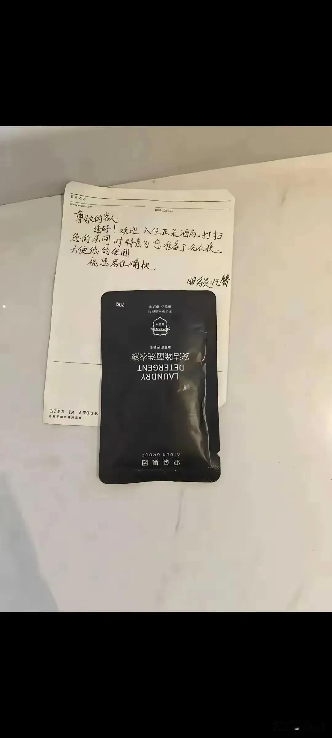现在酒店服务这么人性化吗？[赞][赞][赞]