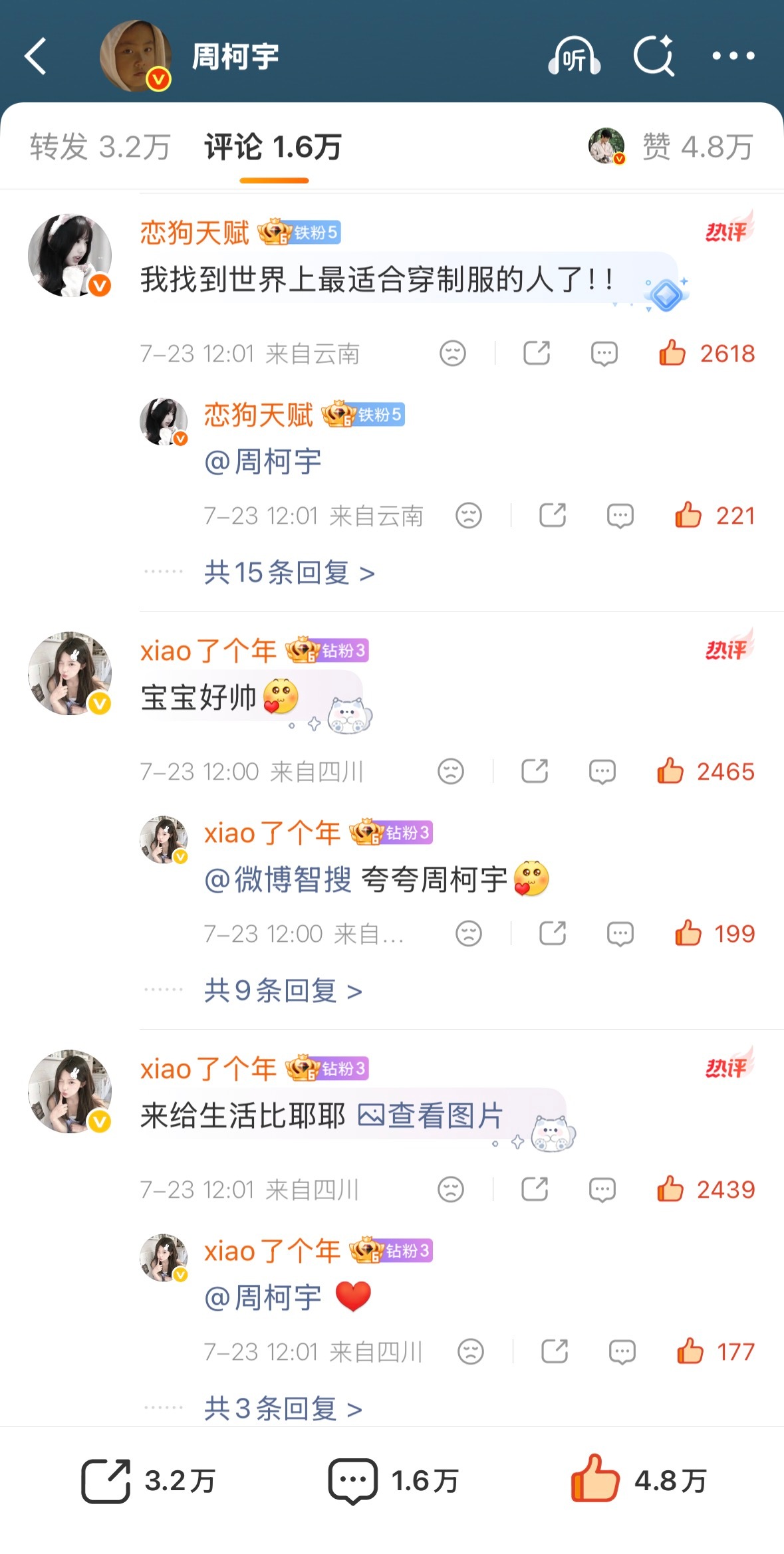 我来催个人博📊进行一个晚间任务来动动手，前排點到3000+👍🏻20平20，