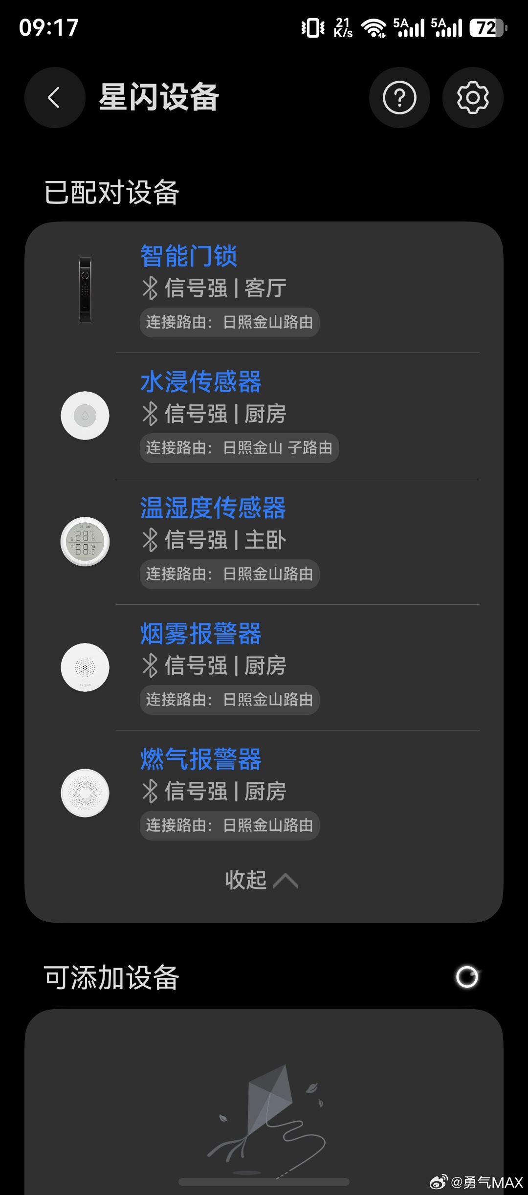 感觉自己有点傻了日照金山路由器支持华为网关功能而我还傻傻的买了个单独的网关