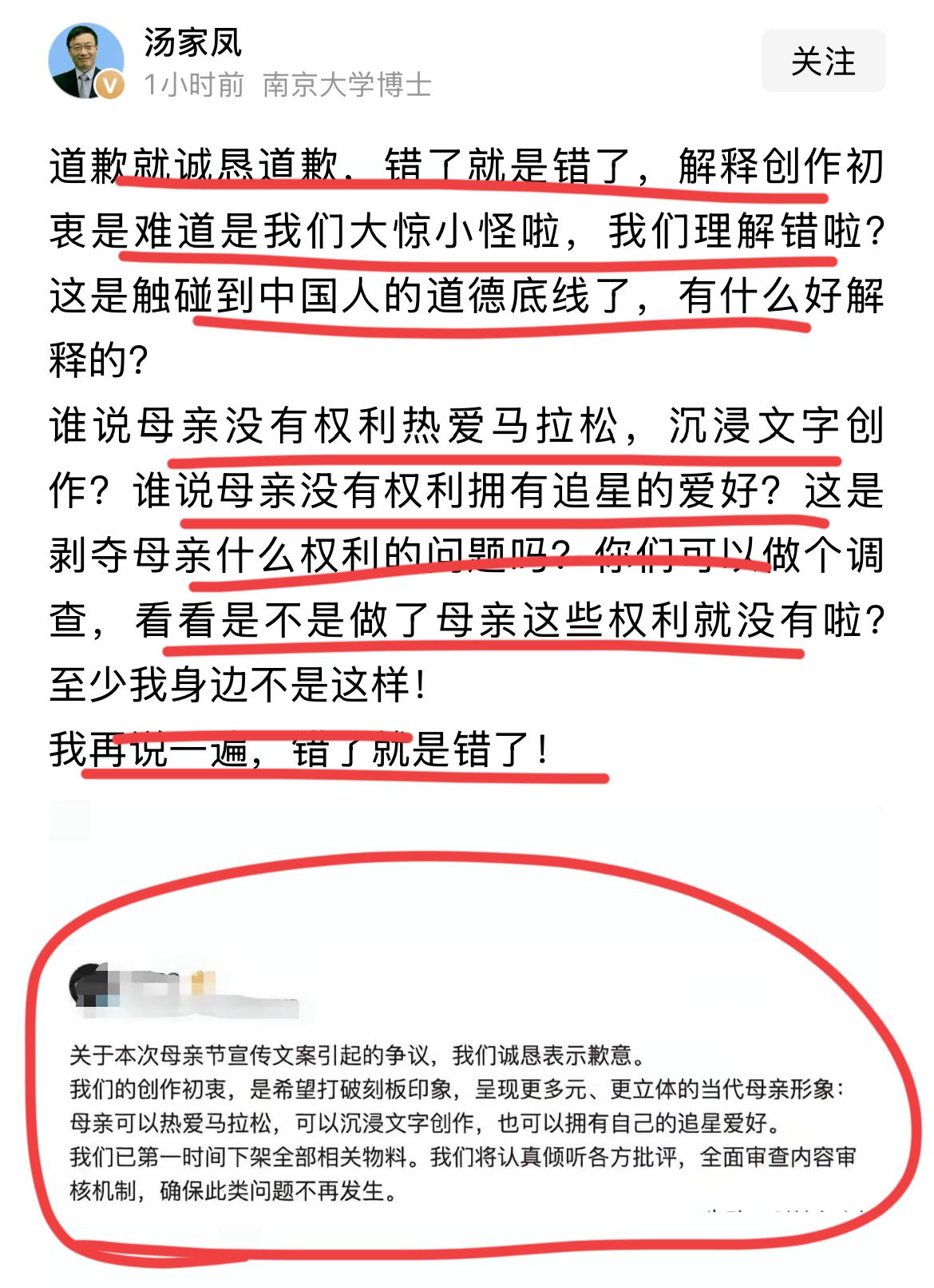 武大学霸余女士母亲节文案引发轩然大波！！
这波文案流量确实有了，从流量角度来说，