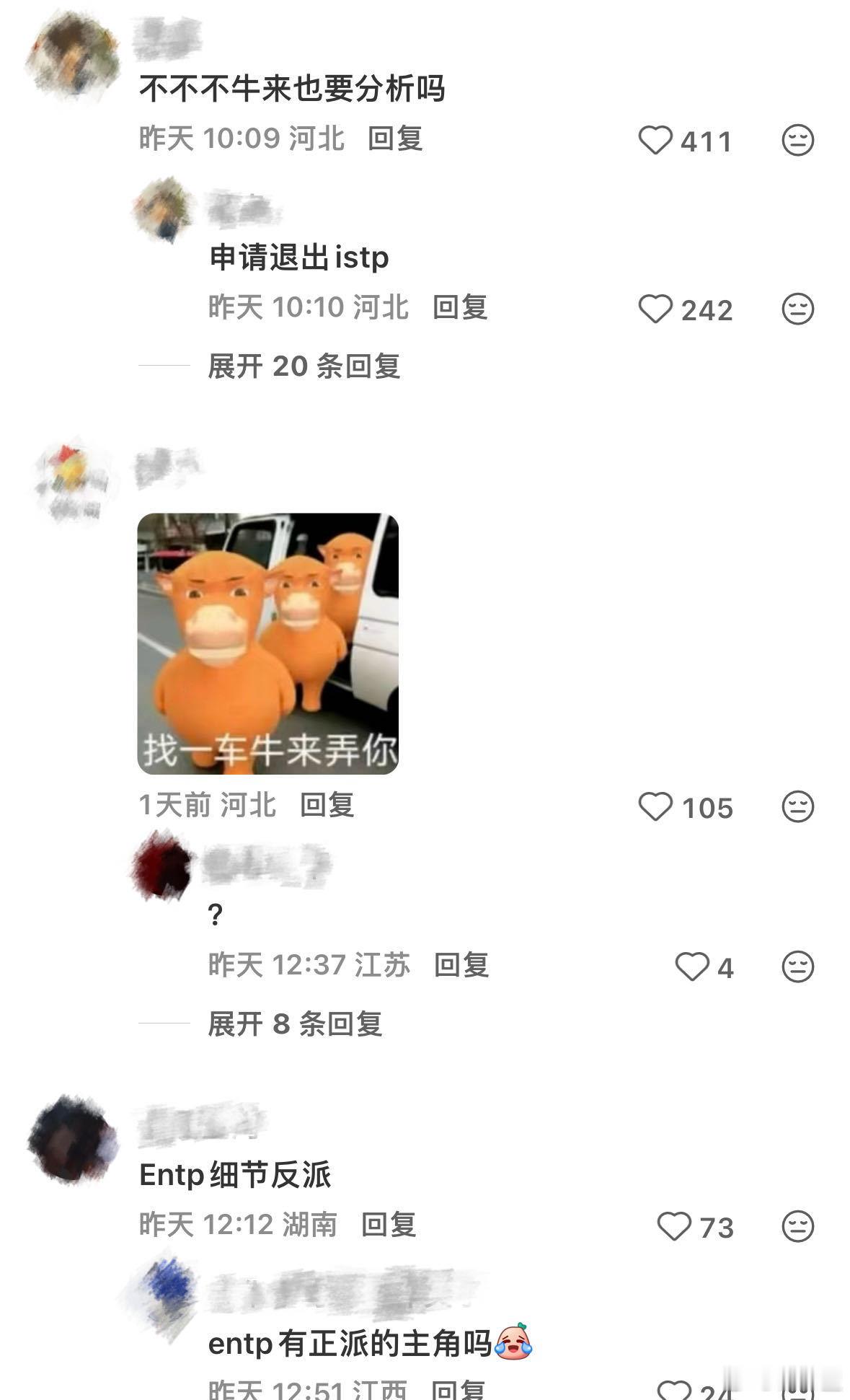 牛也有自己的mbti看牛来分析了半小时的mbti… 